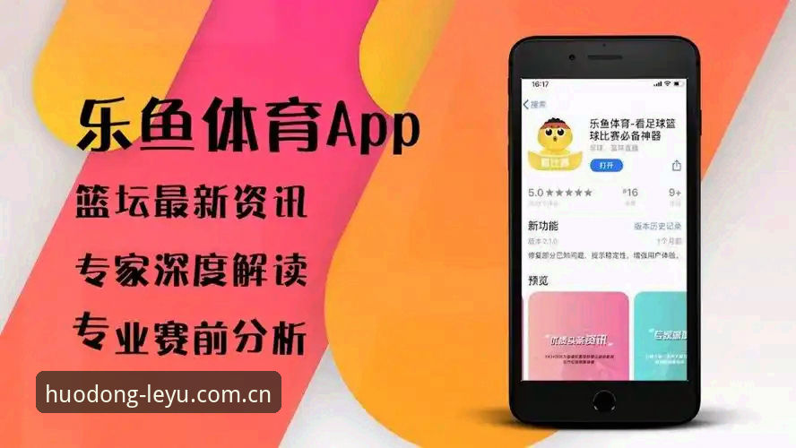 乐鱼体育使用教程安装失败？实战派教你5分钟搞定